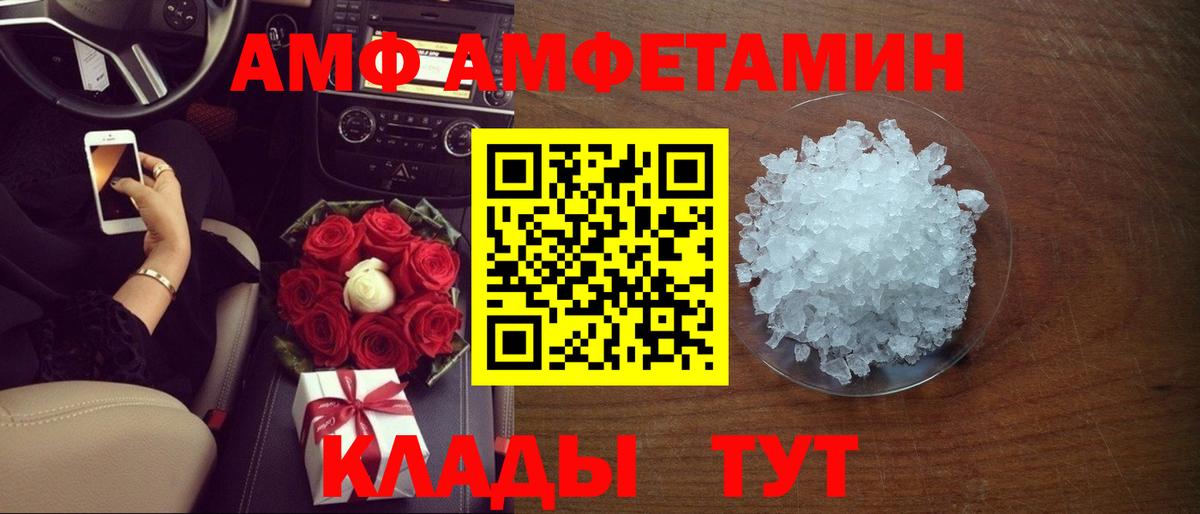 АМФ  Амфетамин  Муравленко  Вход с VPN  Амфетамин Розовый 