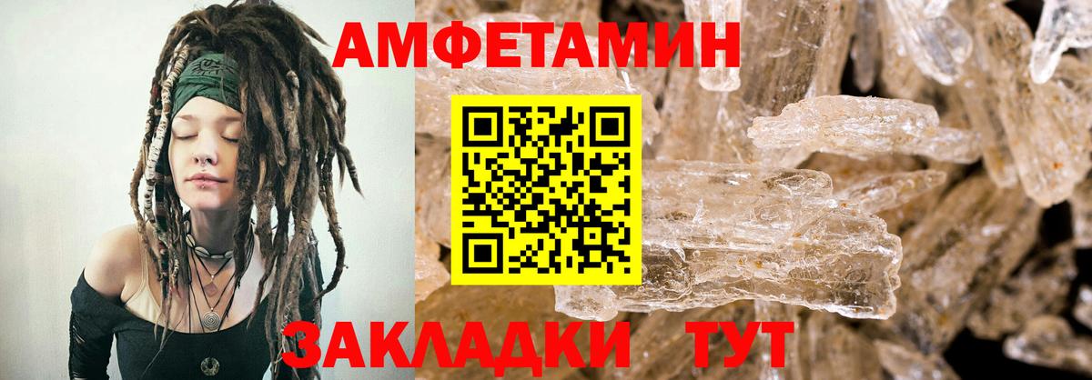 АМФ 97% Муравленко