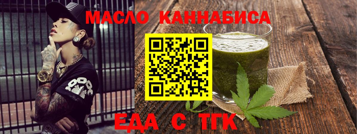 Муравленко  Cannafood марихуана  Вход с VPN 