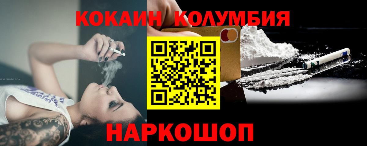 Cocaine Перу Муравленко