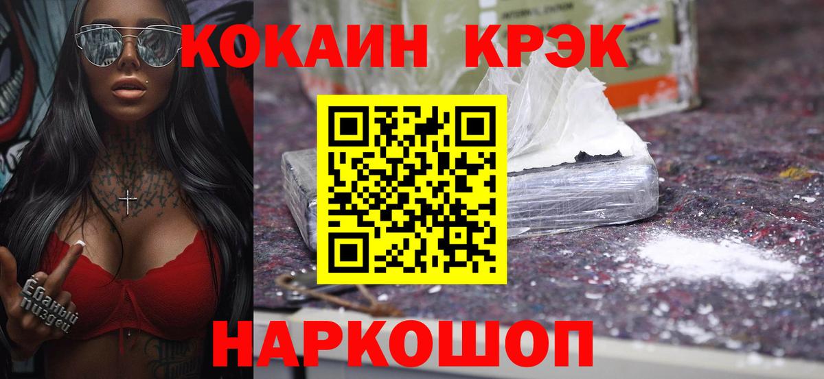 Муравленко  Cocaine  Вход с VPN  COCAIN Fish Scale 