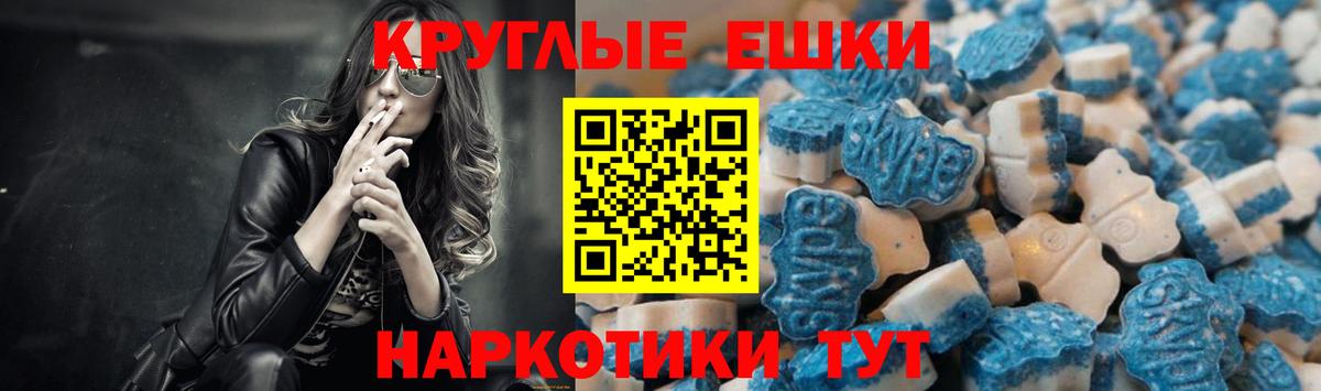 Ecstasy XTC Муравленко
