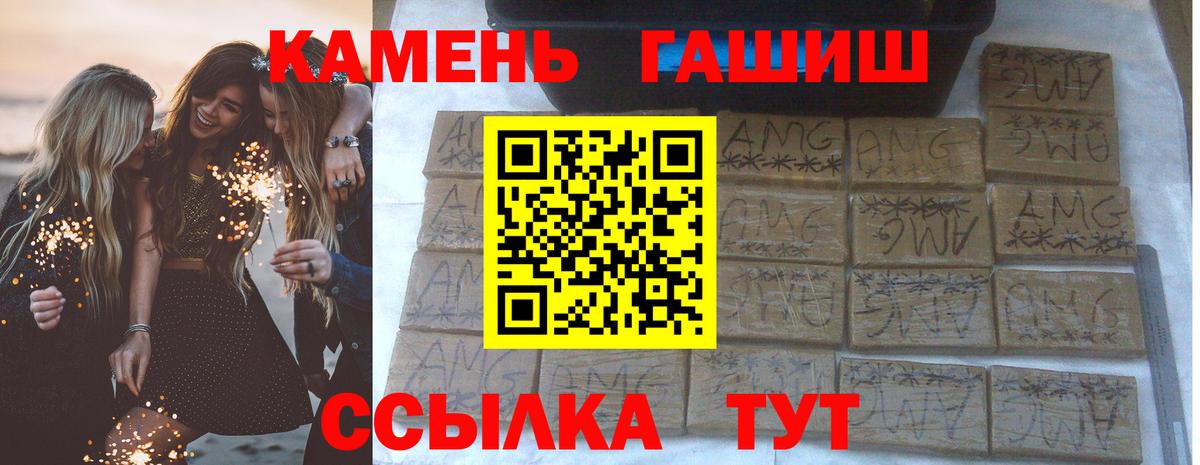 ГАШ  сколько стоит  Муравленко  ГАШИШ hashish  Вход с VPN 