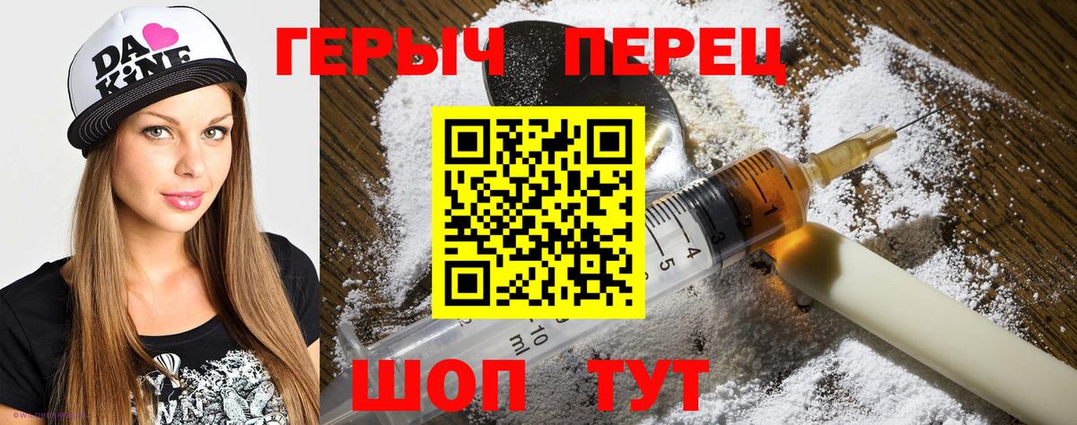 ГЕРОИН  ГЕРОИН белый  Вход с VPN  Муравленко 