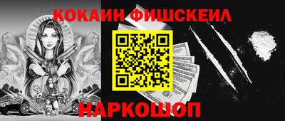2c-b Наро-Фоминск