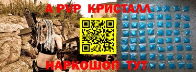 ALPHA-PVP Гатчина