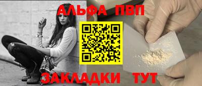 ALPHA-PVP Гатчина