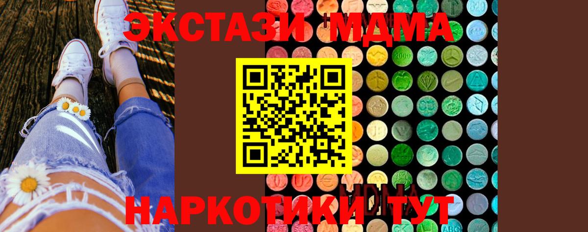 Муравленко  МДМА VHQ  Вход с VPN  MDMA Molly 