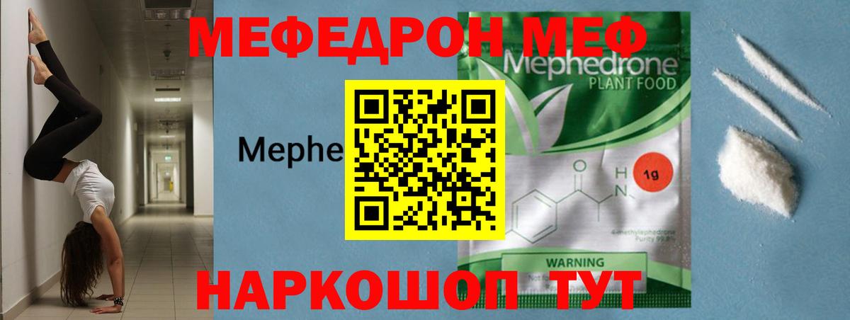 МЯУ-МЯУ  Вход с VPN  Муравленко  МЕФ мука  МЕФ 