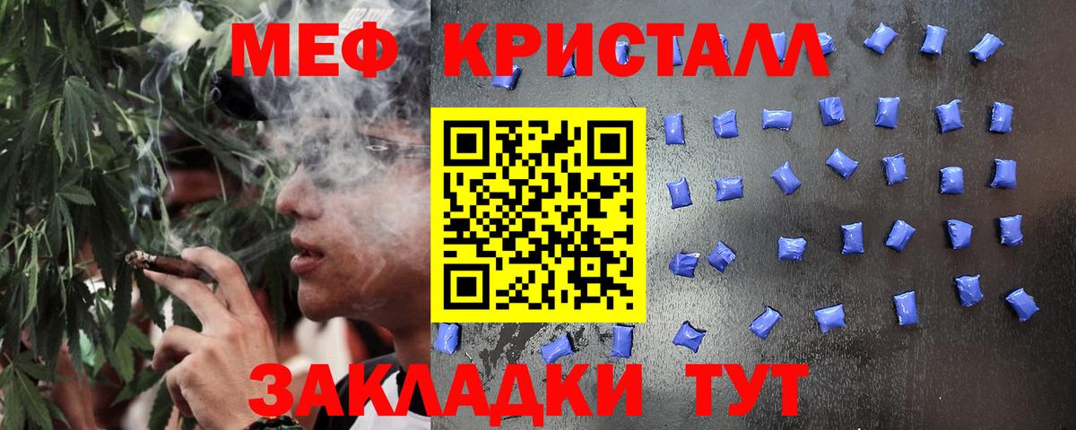 Меф мяу мяу мука Муравленко