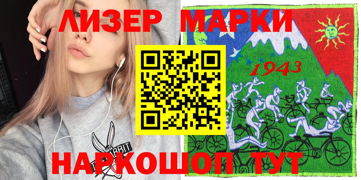 Муравленко  Наркотические марки  Вход с VPN  Марки N-bome 1,5мг 