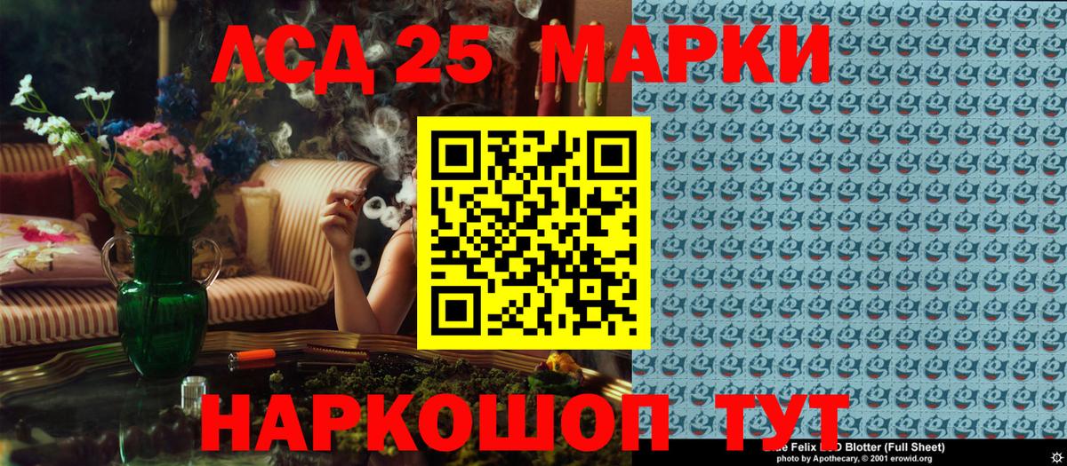 Марки NBOMe 1,8мг Муравленко